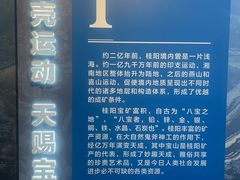 -宝山国家矿山公园