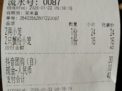 -笑来喜馄饨小笼工坊店(湖滨街店)