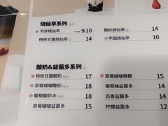 -书亦烧仙草(稽山新天地店)