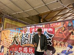 -御温泉·大餐庙会
