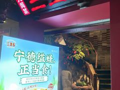 -三生石·福建菜·家宴(五四店)
