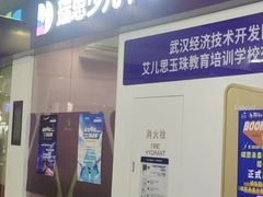 -瑞思教育·少儿英语(经开永旺校区)