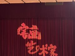 -虹桥艺术中心
