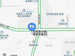 地址-瓜西西重庆火锅(花溪店)