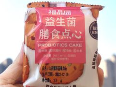 -福晶园益生菌蛋糕面包(紫荆山店)