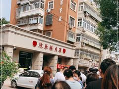 -欣乐糕点店(洪湖里总店)