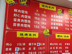-小汉食馄饨店