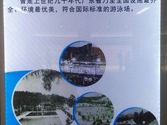 -越秀山游泳场