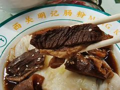 -西关明记肠粉(荔枝湾店)