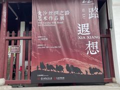 -苏州碑刻博物馆