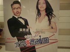 -万象影城(杭州万象城IMAX激光店)