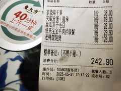 -東大方(武康千秋广场店)