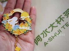 -阿水大杯茶(西单华威约饭街店)