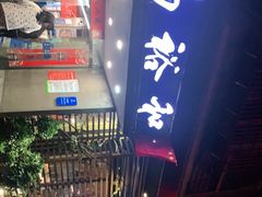-易裕和·长沙米粉(竹塘西路店)