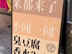-长沙文和友(海信广场店)