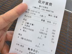 -花开富贵平潭海鲜楼(平潭店)