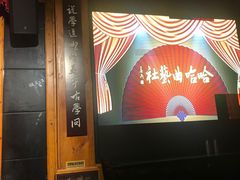 -哈哈曲艺社(西门闲亭店)