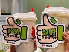 -书亦烧仙草(二七万达广场店)