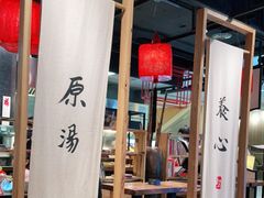 -和府捞面(方庄店)