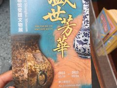 -上海博物馆(人民广场馆)