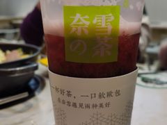 -奈雪的茶(湖滨银泰in77C区PRO店)