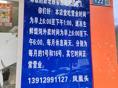 -汪家馄饨(集庆路店)