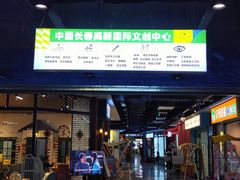 -栖乐荟购物广场