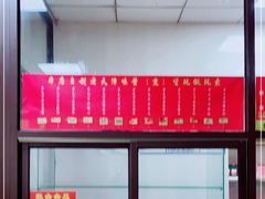 -津门永胜包子铺(哈尔滨道总店)