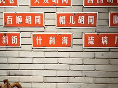 -真地道京味府·鲜橙烤鸭·北京菜(朝外大街东大桥店)