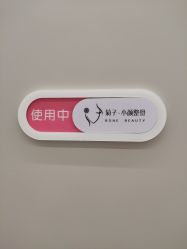 -菊子小颜·日式整骨·产后管理