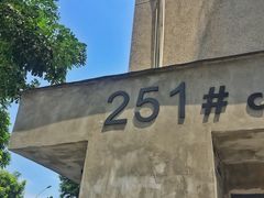 -251#coffee roasters(沿河东路店)