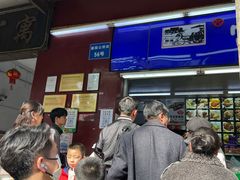 -宫廷糕点铺