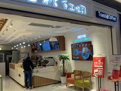 门面-爸爸糖吐司面包(重庆解放碑英利大融城店)