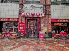 -龚印记牛骨牛杂屋·四代传承(珠影星光城店)