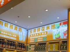 -素满香·全民食养自助(长宁龙之梦店)