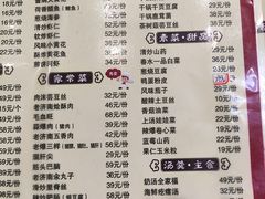-春水锅贴·传统鲁菜(大明湖店)