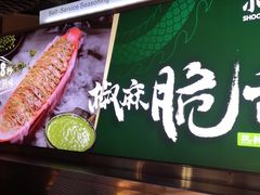 -小龙坎火锅(IFS HOT店)