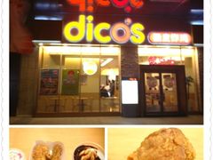 iphone_upload_pic-德克士(三门路店)