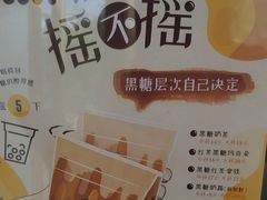 -1点点(阜通店)