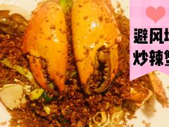 -喜记避风塘炒辣蟹(旗舰店)