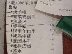 -呼伦贝尔烤羊·蒙古烤羊排(南田路总店)