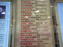 -芦庄子桂顺斋(和平路总店)