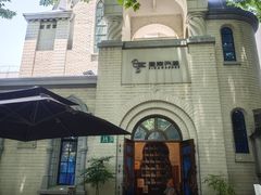 -思南书局·诗歌店