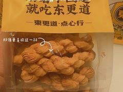 -東更道点心行(崂山丽达店)