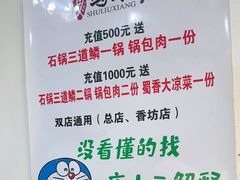 -蜀留香石锅鱼(六顺街店)