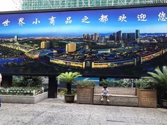 -义乌小商品批发市场(中国小商品城·篁园服装市场店)
