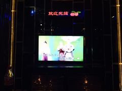 -东方之珠KTV娱乐超市(河北店)