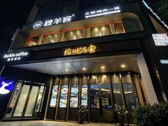 -杭州酒家(庆春路店)