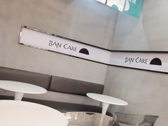 -BanCake·法式千层·拿破仑專門店