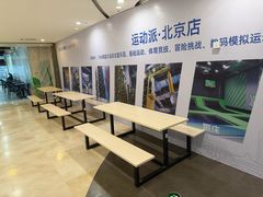 -运动派(北京店)